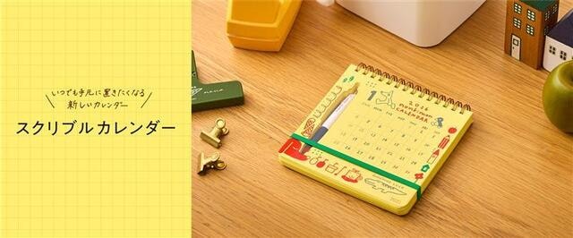 【新製品】カレンダーとボールペンが一体化？ 「スクリブルカレンダー」
