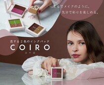 【新製品】2色でグラデーションも楽しめるインクパッド「COIRO（コイロ）」