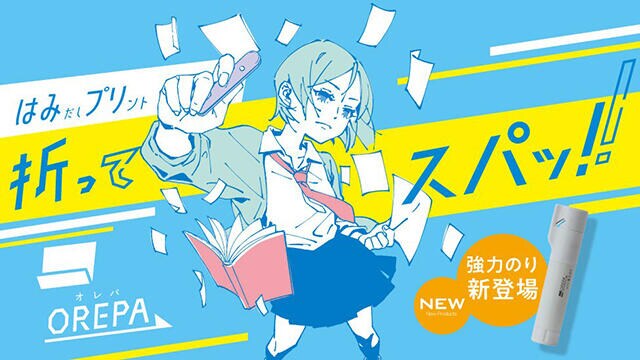 【新製品】切る貼る1本完結！まっすぐ切れるプリントカッター＋強力のり