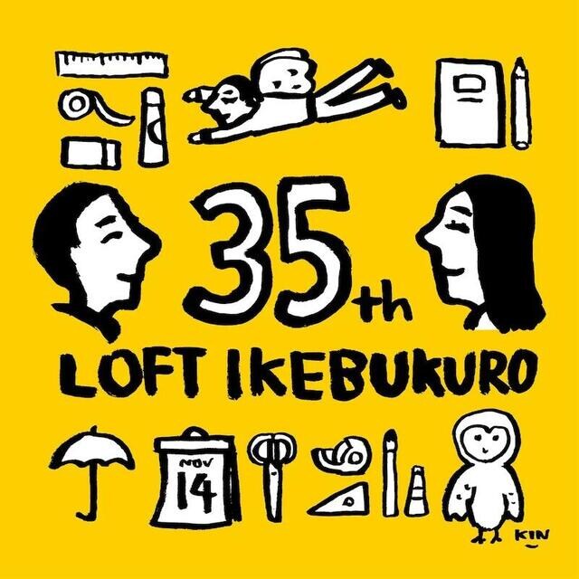 【イベント】池袋ロフト開店35周年を記念した「イケロフ35thフェス」