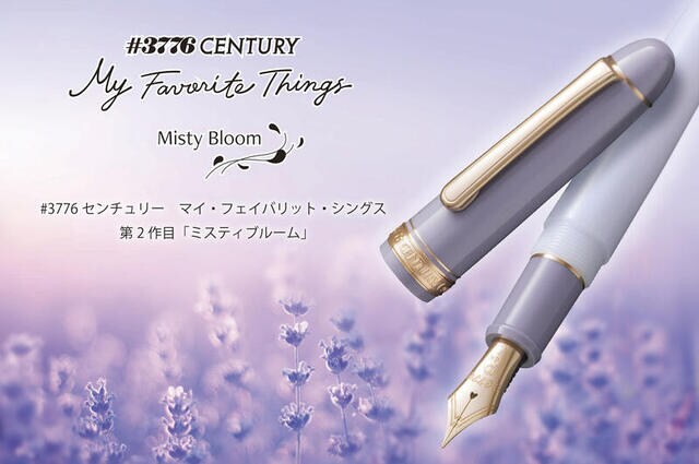 【新製品】「ミスティブルーム」が誕生。「#3776 センチュリー」特別限定モデル