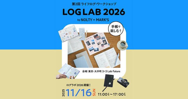 【イベント】明日11月16日開催!「LOG LAB2026 by NOLTY + MARK'S」