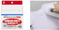 【新製品】150回の洗濯・乾燥でもはがれない！「マイタック おなまえラベル 強力タイプ」