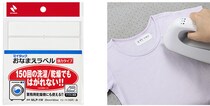 【新製品】150回の洗濯・乾燥でもはがれない！「マイタック おなまえラベル 強力タイプ」