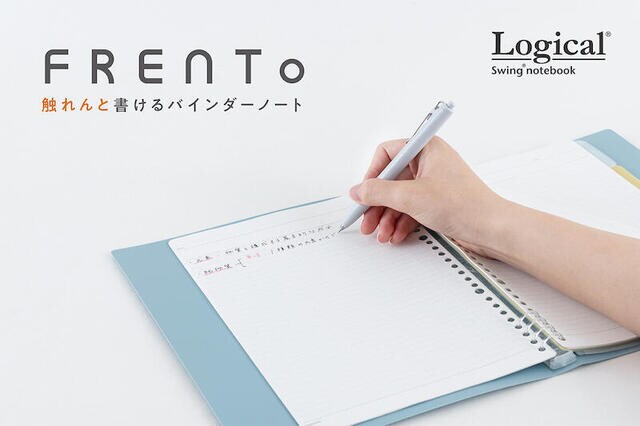 【新製品】リングに手が触れない！「触れんと」書けるバインダーノート「フレント」