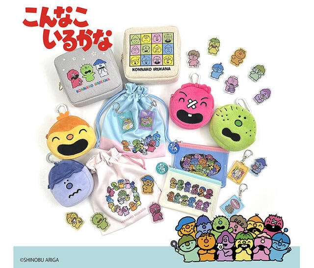 【新製品】『こんな こ いるかな』の文具雑貨シリーズ