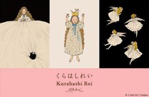 【注目新製品】「くらはしれい」文具雑貨第6弾、キラキラ感のある"大人デザイン"で展開