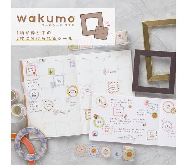 【新製品】1柄で“外枠”と“内側”で2度楽しいロールシール