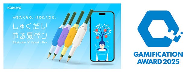 【ニュース】IoT文具「しゅくだいやる気ペン」がBest Solution Awardを受賞