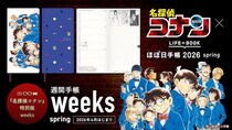【新製品】ほぼ日と『名探偵コナン』がコラボ！特別版weeksや手帳カバー、文具が登場