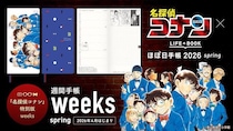 【新製品】ほぼ日と『名探偵コナン』がコラボ！特別版weeksや手帳カバー、文具が登場