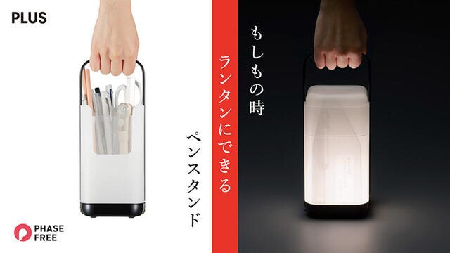 【ニュース】「もしもの時ランタンにできるペンスタンド」のクラファンを実施