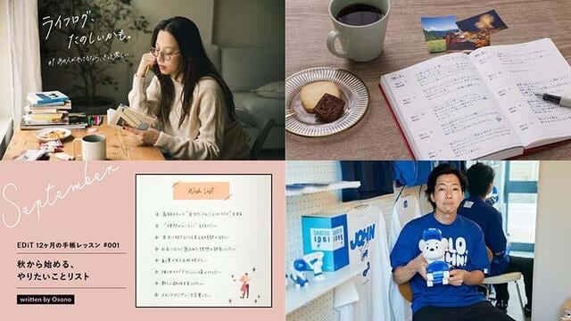 【ニュース】“書く・手帳のある暮らし”を発信するメディア「MARK’S magazine」始動