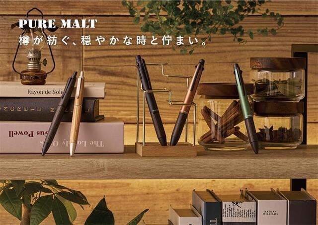 【新製品】「ピュアモルト ジェットストリームインサイド」新設計のシングルと新色の多機能ペン