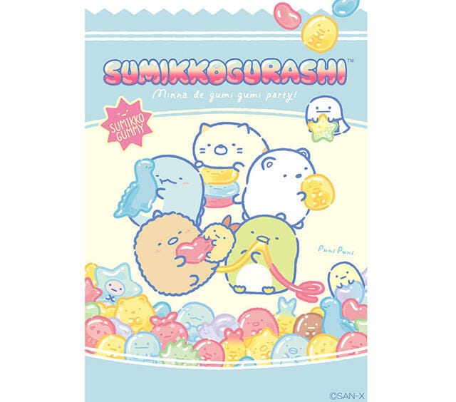 【新製品】すみっコぐらしから「グミグミパーティー」テーマの各種アイテム新発売