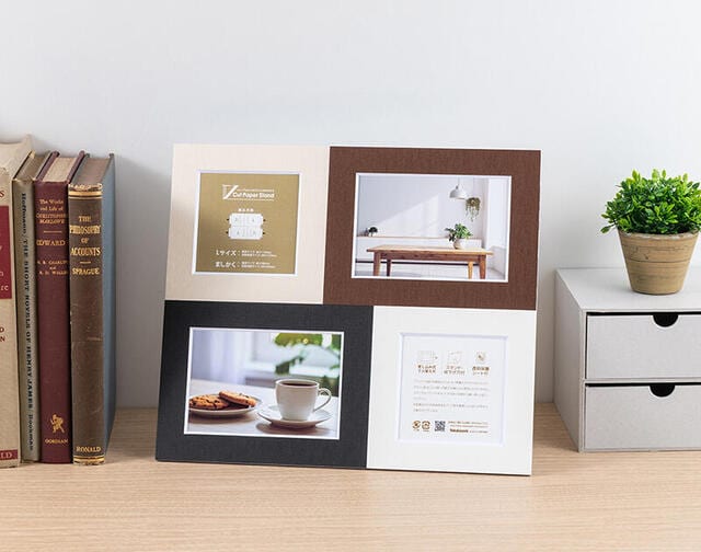 【新製品】4枚のプリントを同時にセットできる紙製フォトフレーム
