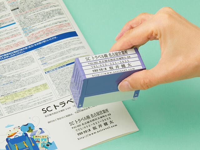 【新製品】会社名、住所、電話番号を用途に応じて自由に組み合わせられるスタンプに新サイズ