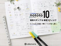 【新製品】3個のミニスタンプがセットになった「nototo 10 専用スタンプ」