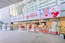 【イベントレポート】手紙を書きたくなる「ズッキュン♡郵便局 in Tokyo」