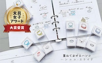 【ニュース】ハンココスライドが「文具女子アワード大賞」を受賞