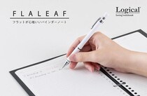 【新製品】累計出荷数2万冊突破！バインダーノート「フラリーフ」の新サイズ