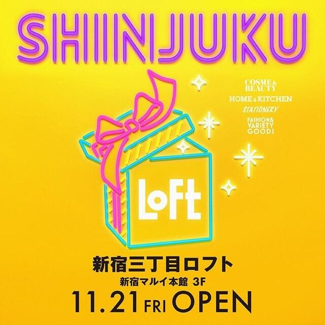 【新店舗】「新宿三丁目ロフト」新宿マルイ3階に11月オープン