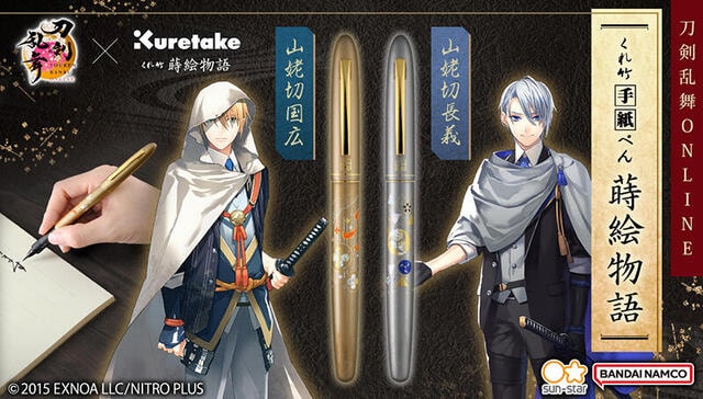【新製品】『刀剣乱舞ONLINE』から山姥切国広・山姥切長義の「手紙ぺん」