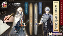 【新製品】『刀剣乱舞ONLINE』から山姥切国広・山姥切長義の「手紙ぺん」