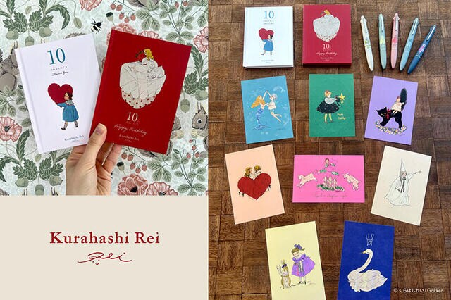【新製品】大人気作家「くらはしれい」文具シリーズ第5弾