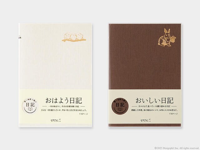 【新製品】気軽に日記を始めてみたい人へ「おはよう日記」「おいしい日記」