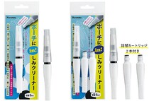 【新製品】人気のペン型しみクリーナーがリニューアル