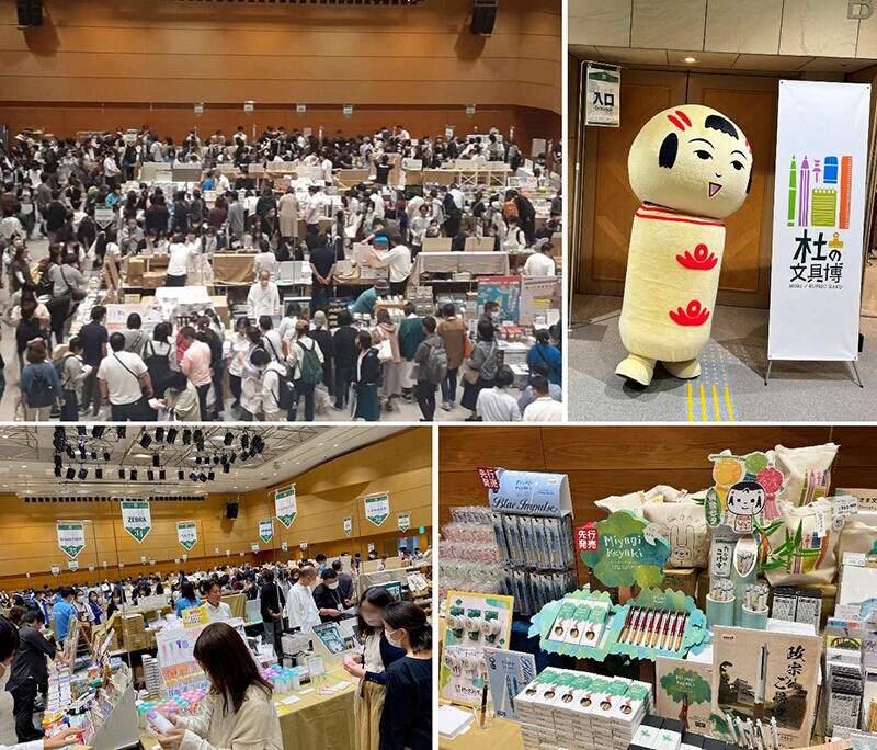 杜の文具博2.jpg