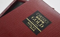 【新製品】「能率手帳ゴールド」"日付なし"モデルをオンライン直営店で限定発売