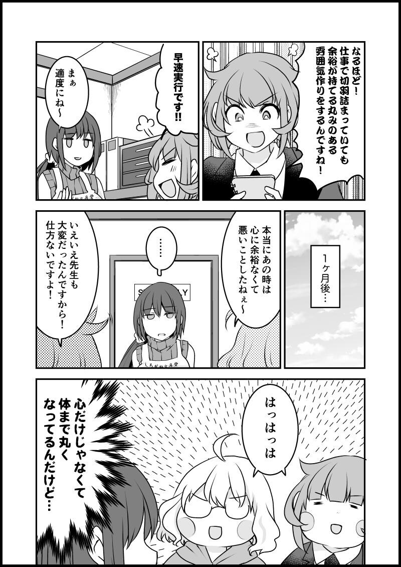 貍ォ逕サ螳カ縺輔s縺ィ譁・・螻九&繧・7_022.jpg