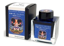 【新製品】文具の杜オリジナルインク 「幸運の青いだるまさん～松川だるま～」