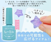 【新製品】塗るだけで簡単にシールが作れる粘着剤「しーるん」