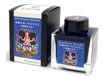 【新製品】文具の杜オリジナルインク 「幸運の青いだるまさん～松川だるま～」
