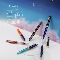 【新製品】スケルトン万年筆Fonteから空の色をモチーフにした新作登場