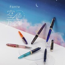 【新製品】スケルトン万年筆Fonteから空の色をモチーフにした新作登場