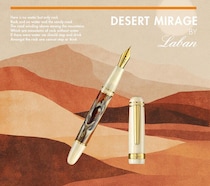 【新製品】台湾発の筆記具ブランドLabanの「326 デザートミラージュ」万年筆