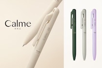 【新製品】静音ノックの油性ボールペン「カルム」にニュートラルな新色