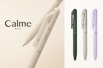 【新製品】静音ノックの油性ボールペン「カルム」にニュートラルな新色