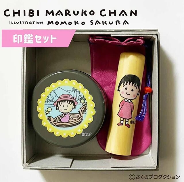 【新製品】消しゴムはんこで作った「ちびまる子ちゃん」のイラスト入り印鑑セット！