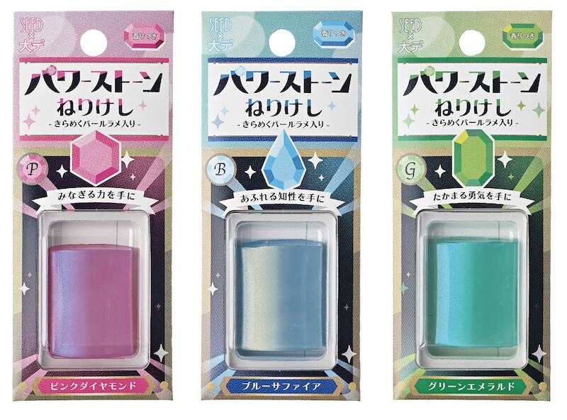 パワーストーン3色台紙_高-02.jpg
