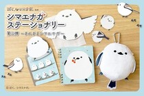 【新製品】「ぼく、シマエナガ。ステーショナリー第三弾 〜まんまるシマエナガ〜」