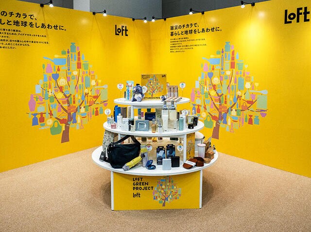 【ニュース】「LOFT GREEN PROJECT」 サステナブルビューティー＆ライフ 2026開催