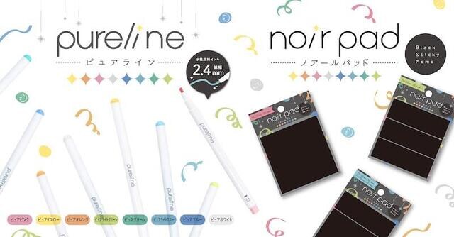 【新製品】黒い紙にも綺麗に発色するマーカー&セットで使いたい黒い紙の付箋