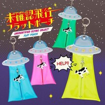 【新製品】開け閉めするたびに牛がさらわれる！？ネオンカラーのUFO型フラットポーチ