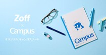 【ニュース】「Zoff x Campus」オリジナルキャンパスノートを共同開発