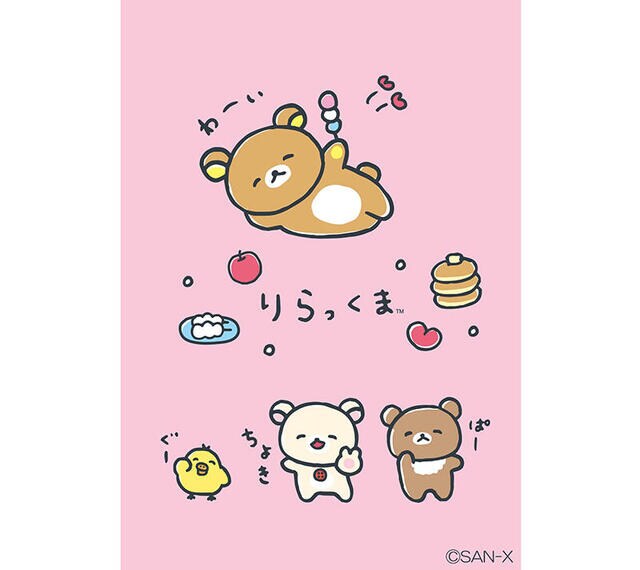 【新製品】リラックマ「ゆるゆるぽかぽか」テーマの新アイテム